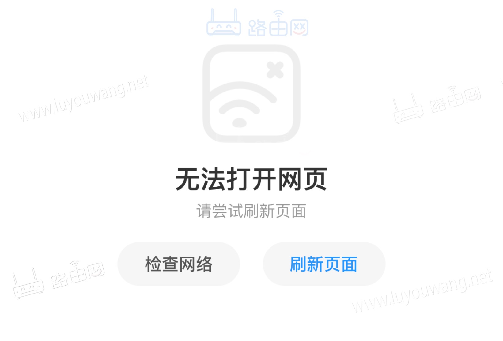 手机部分网页无法访问是怎么原因?(别人的手机可以打开)
