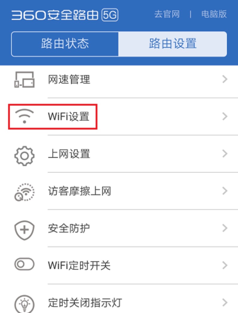 192.168.0.1WiFi设置