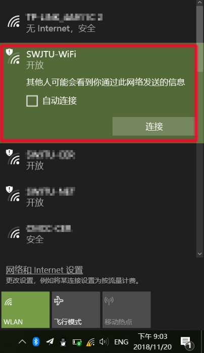 笔记本连接校园无线WIFI认证上网(校园网连接指南)