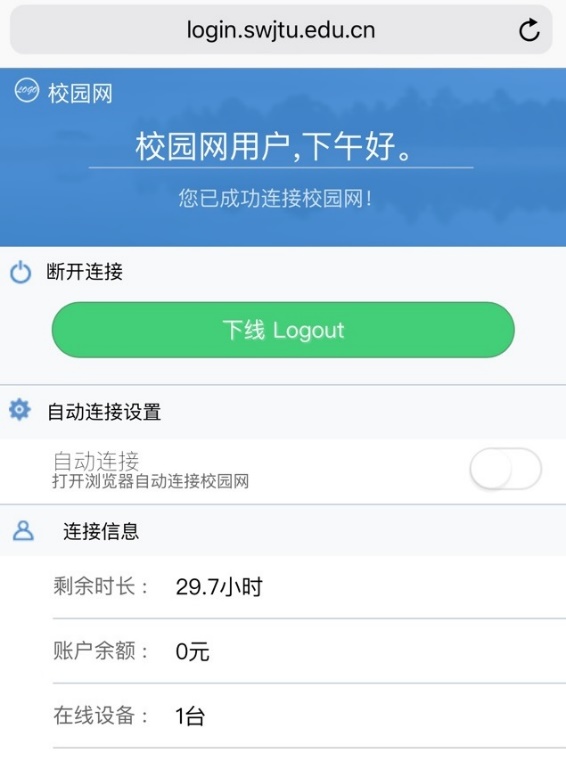 手机校园网WIFI认证上网教程(苹果安卓手机连接校园网)