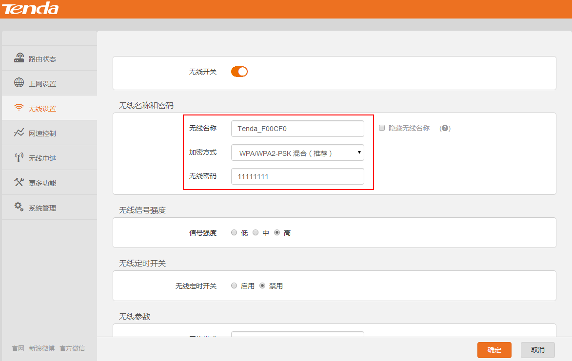 腾达(Tenda)无线网卡能搜到信号但连接不上,怎么办?