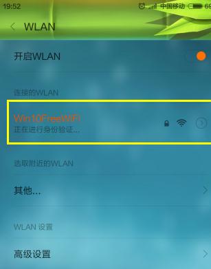 电脑做WIFI热点教程(台式笔记本电脑做wifi热点)