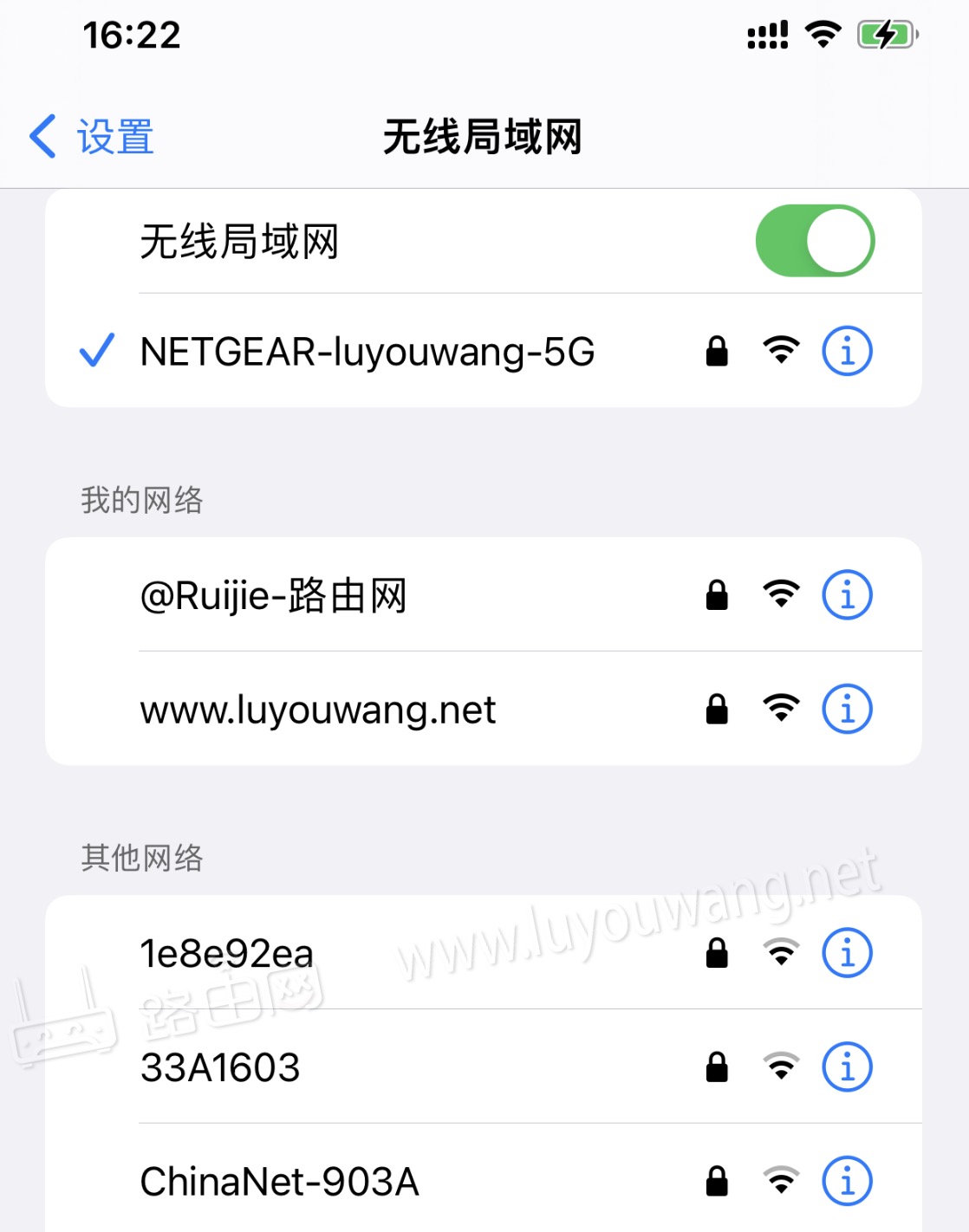 连接WiFi信号上网