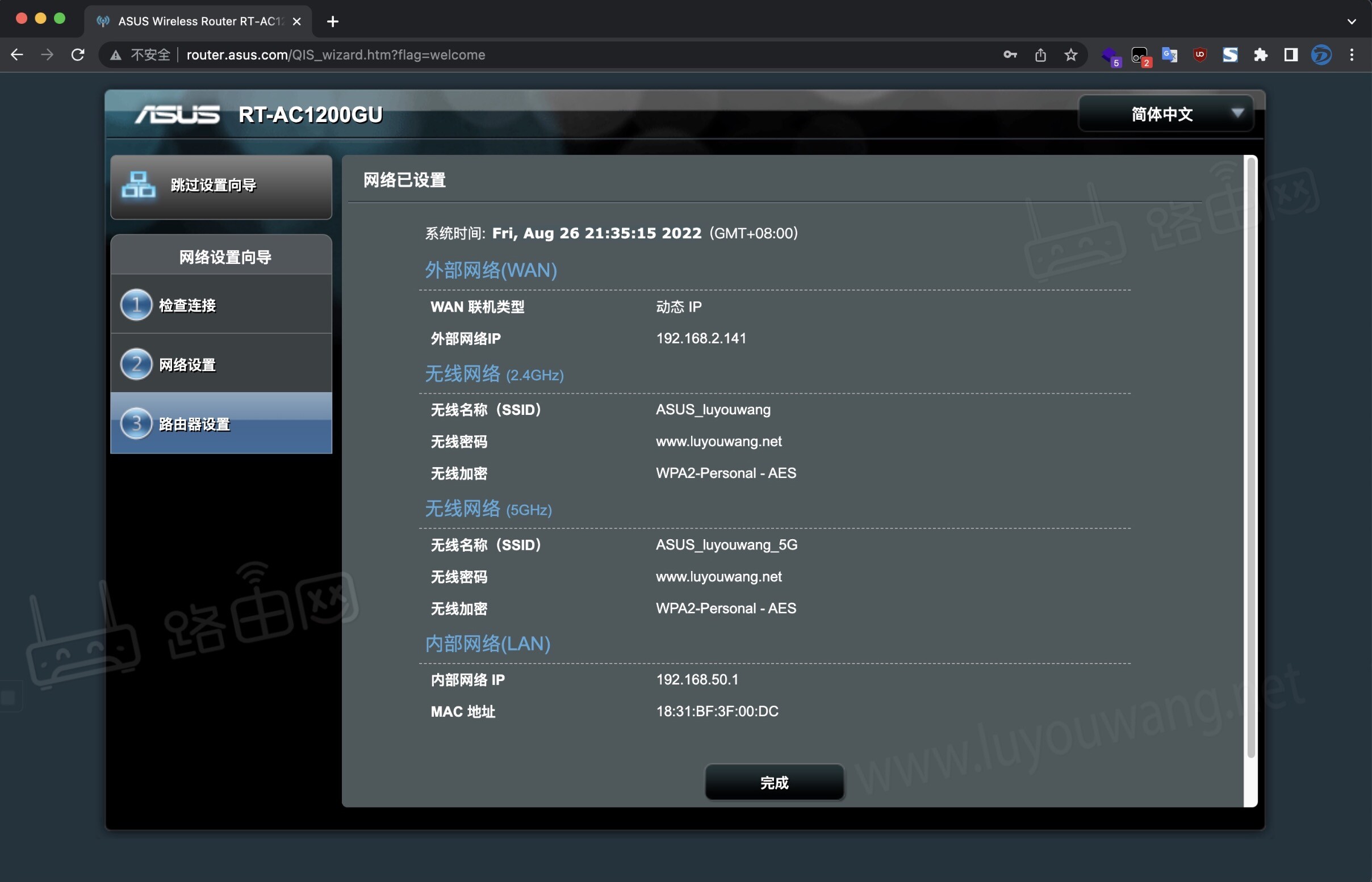 华硕路由器设置上网教程