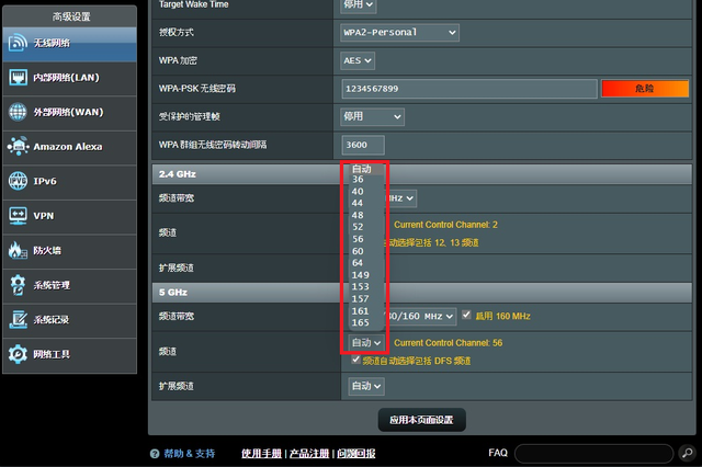 华硕路由器160mhz设置教程(路由器开启160MHz频宽)