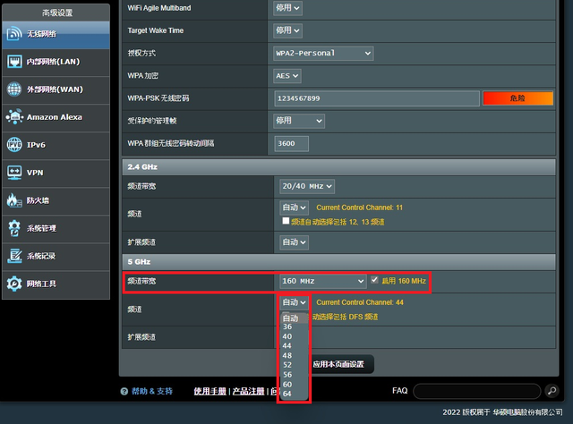 华硕路由器160mhz设置教程(路由器开启160MHz频宽)