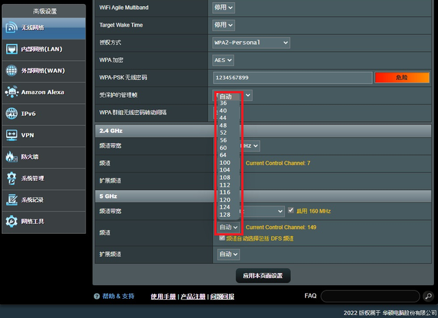 华硕路由器160mhz设置教程(路由器开启160MHz频宽)