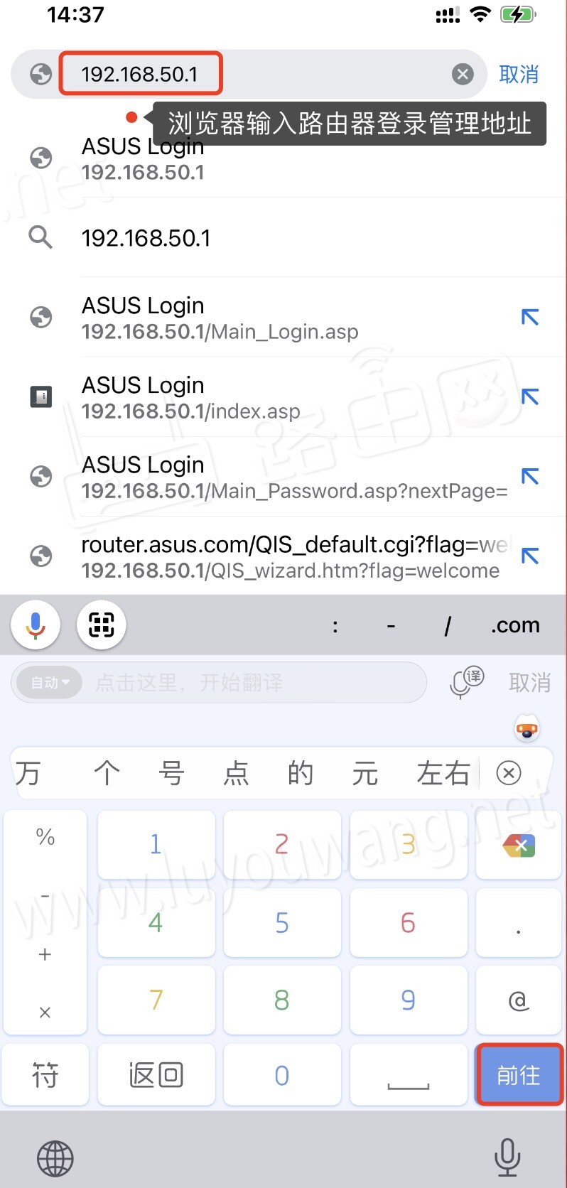 浏览器地址栏输入路由器登录管地址