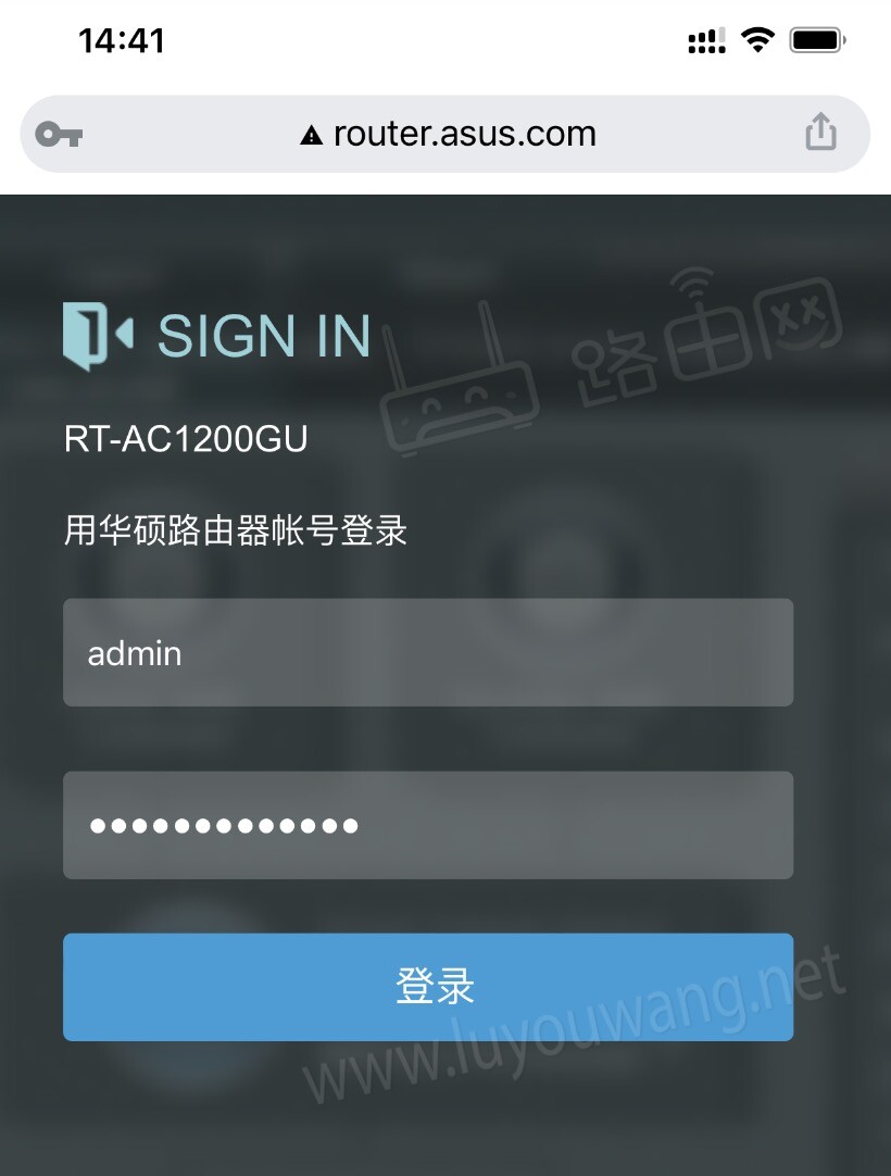 华硕路由器登录首页