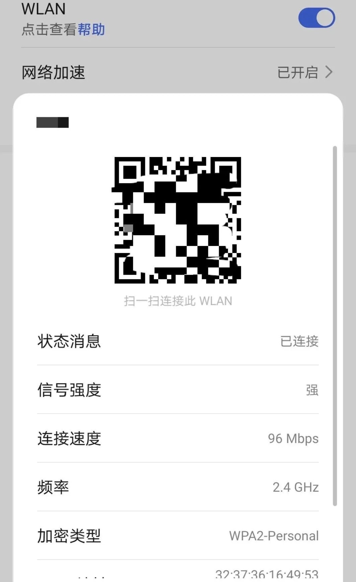 wifi万能钥匙查看密码(wifi万能钥匙显示无线密码)