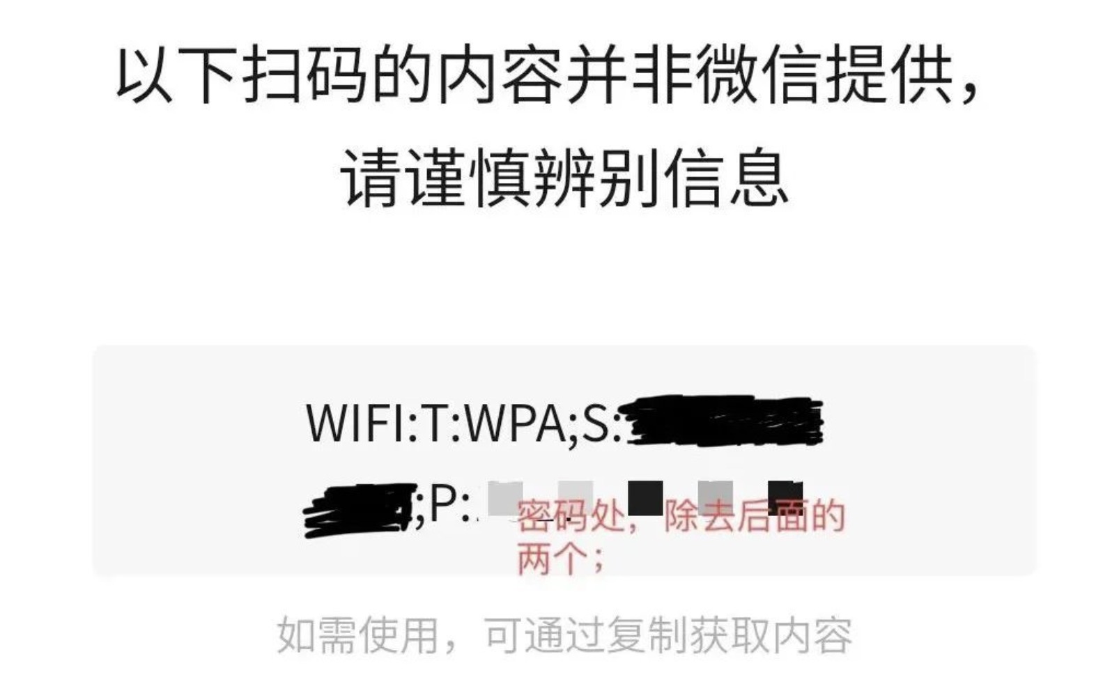 wifi万能钥匙查看密码(wifi万能钥匙显示无线密码)