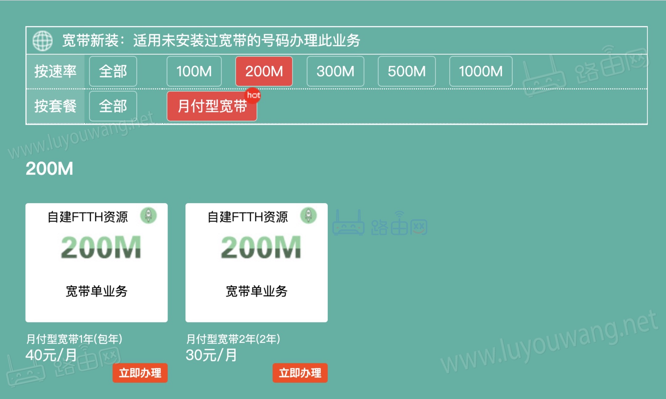 办理宽带需要多少钱?一个月或者一年多少钱?