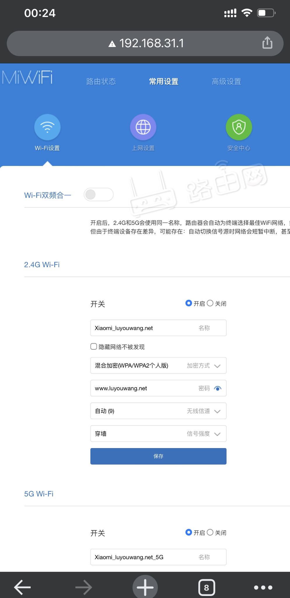 小米路由器WiFi设置
