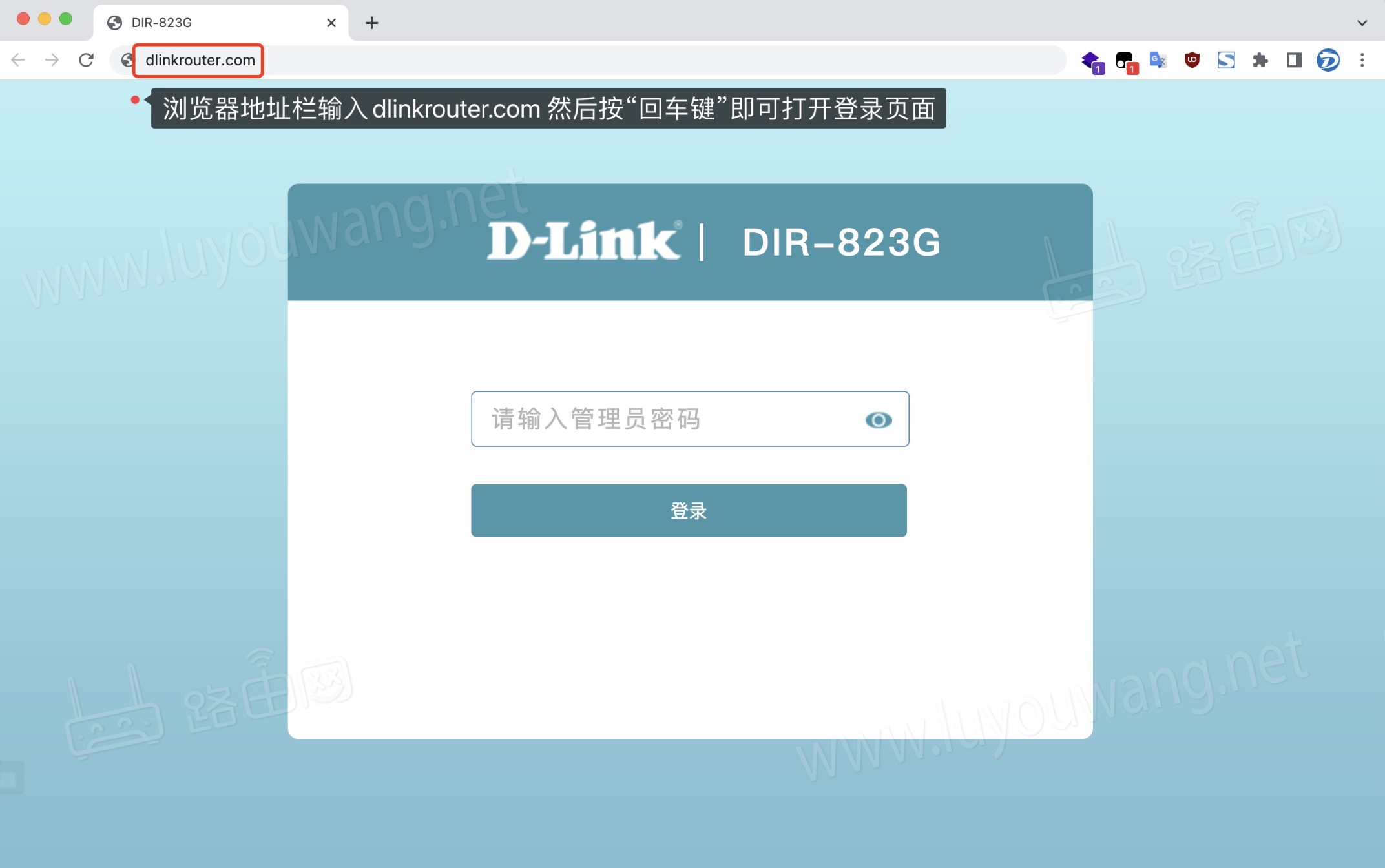 D-Link路由器管理网址是多少?