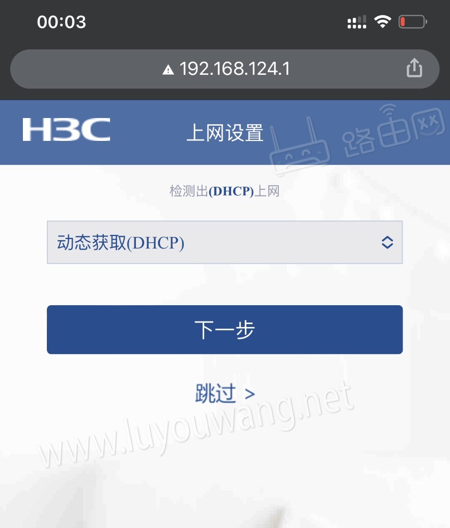 DHCP动态获取IP地址