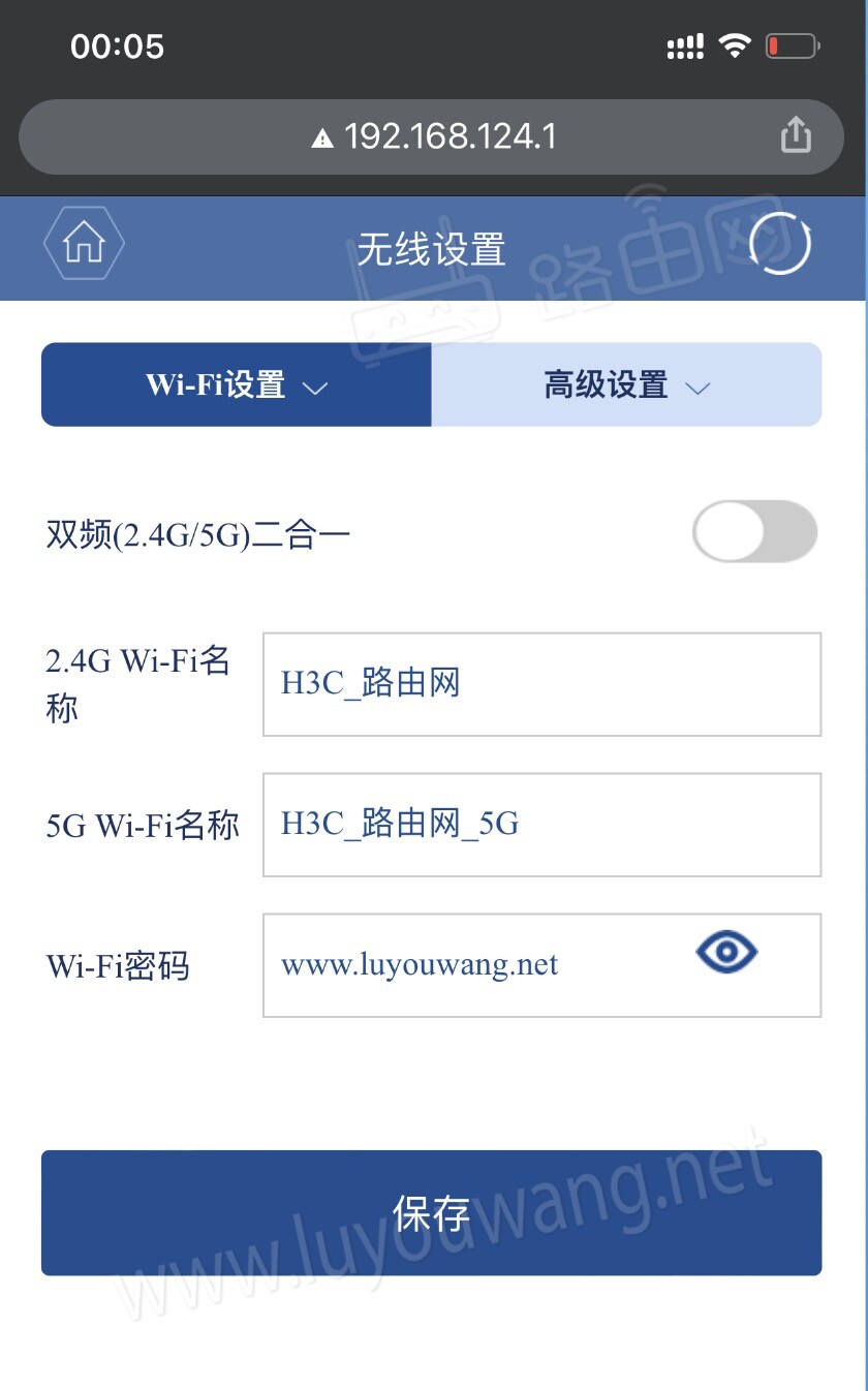 h3c路由器修改WiFi密码