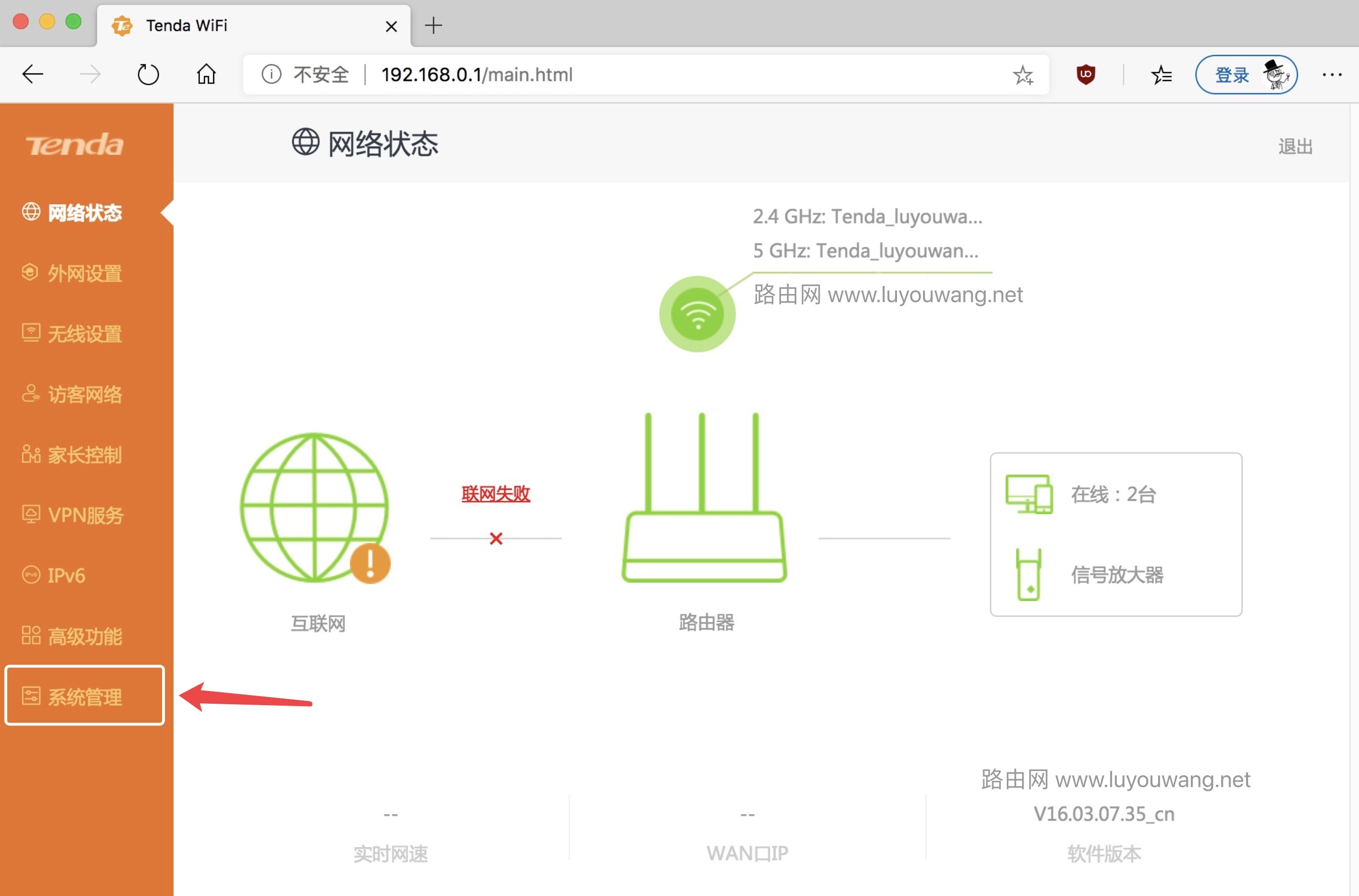 192.168.0.1登录页面修改密码