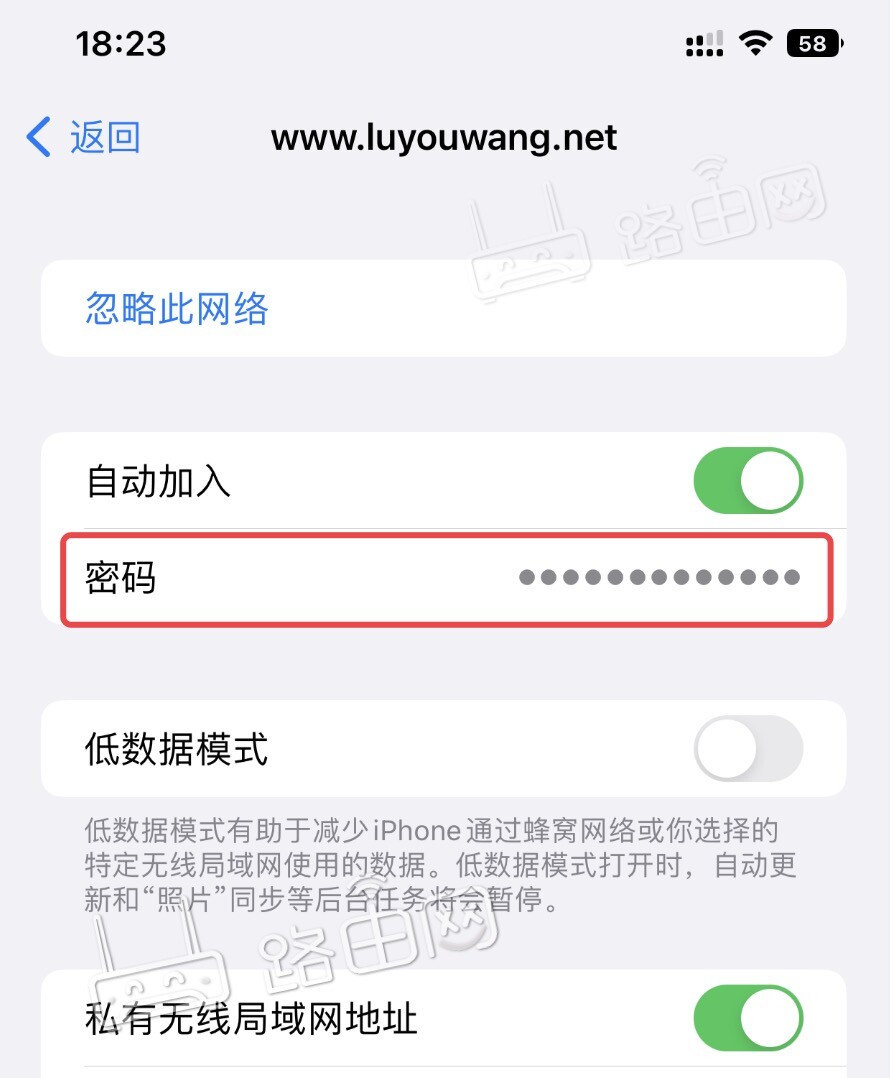 查看WiFi密码
