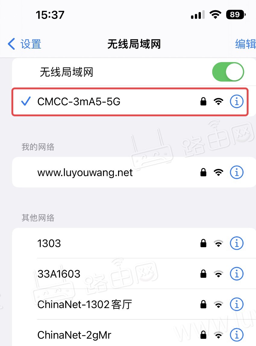 手机连接上移动路由器WiFi信号