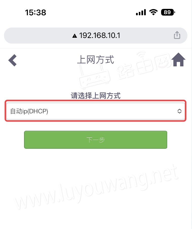 路由器上网方式