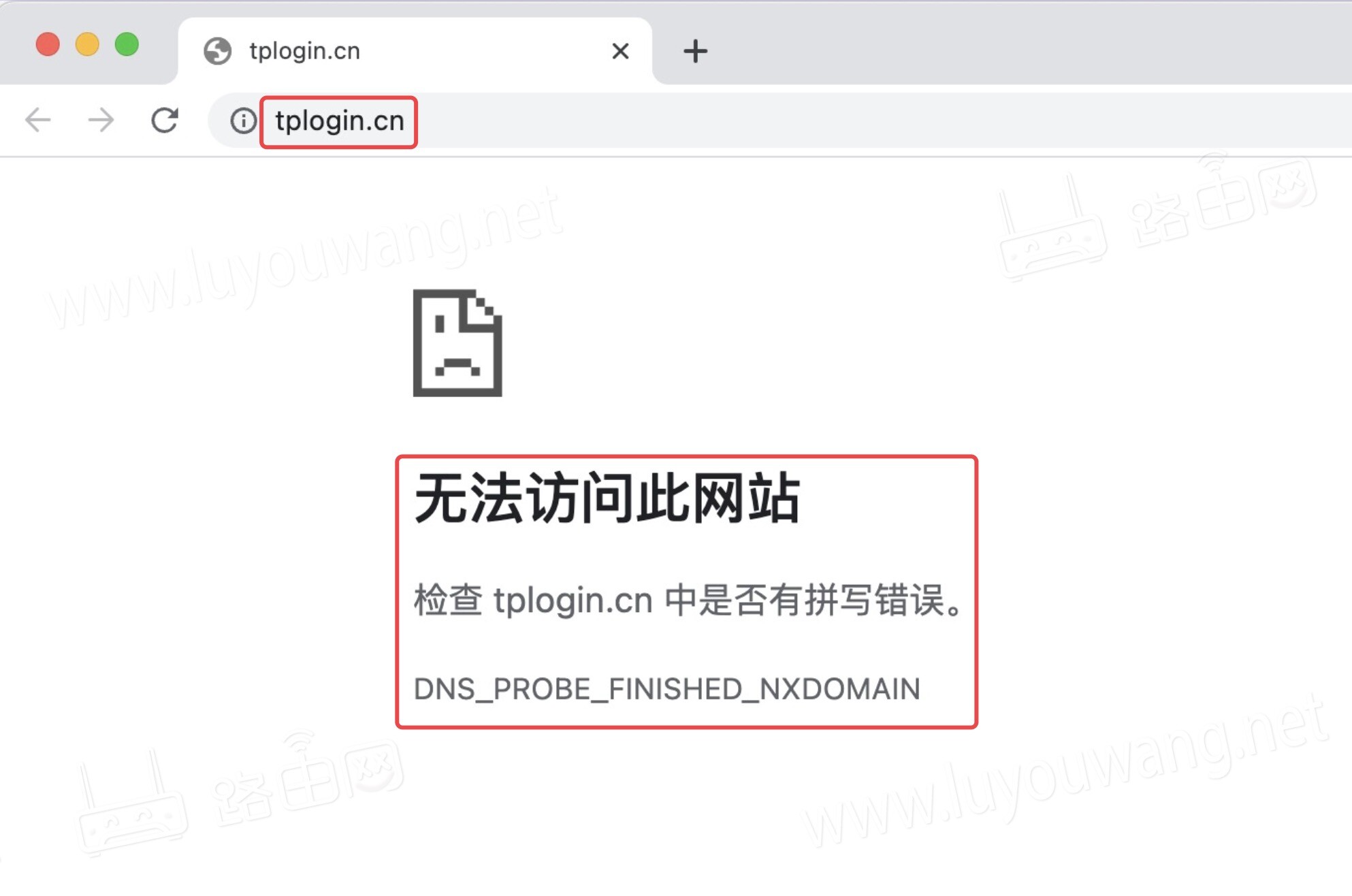 tplogin.cn管理网址打不开