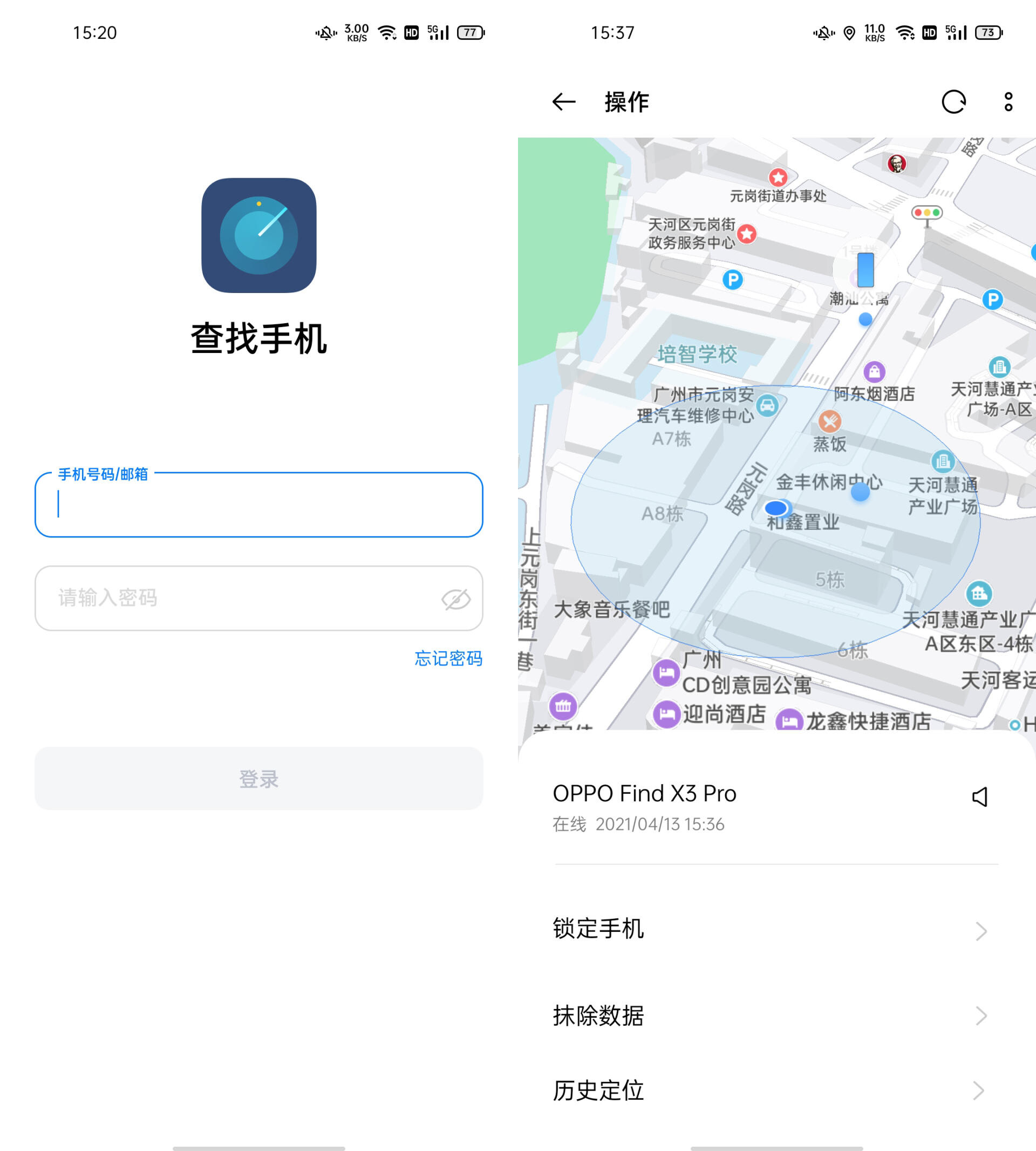 oppo云服务登录入口使用教程