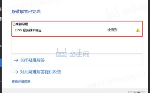 电脑提示dns网络服务器未响应解决方法（Windows10跟Win11）