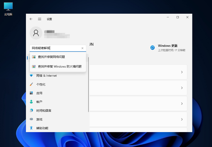 电脑提示dns网络服务器未响应解决方法(Windows10跟Win11)