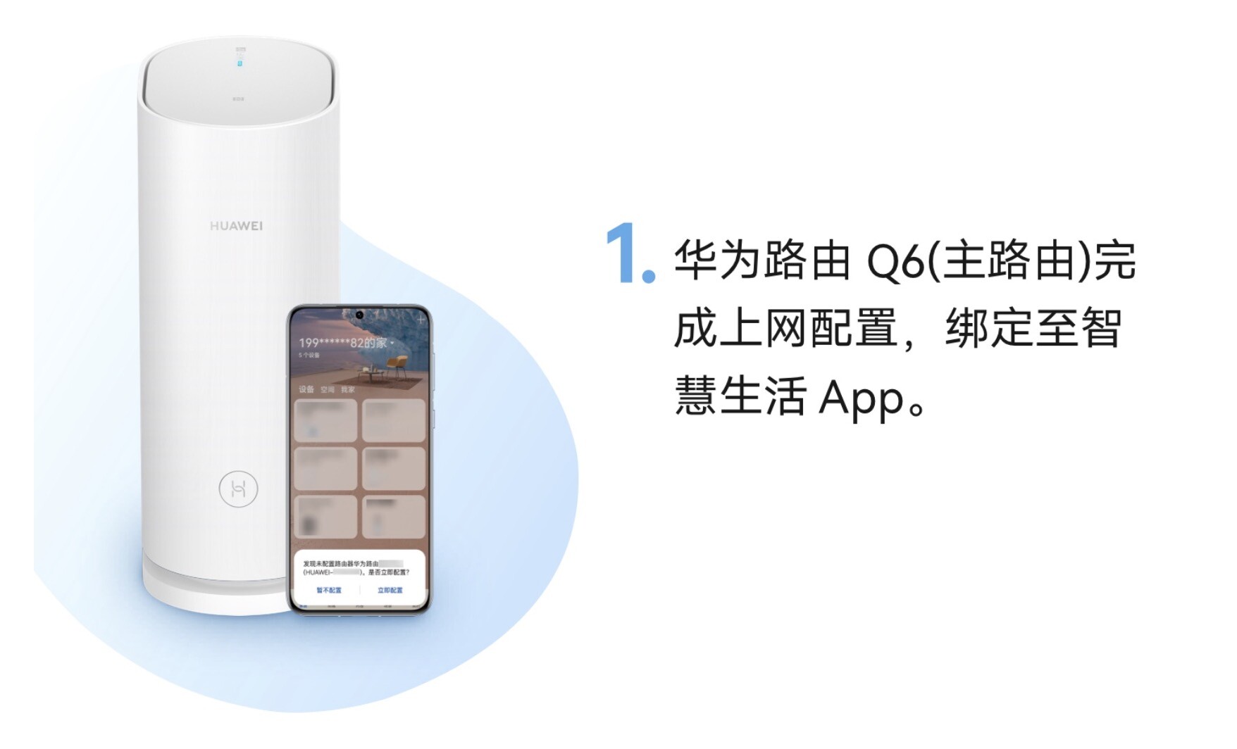 两台华为路由器如何组网(华为智联组网)