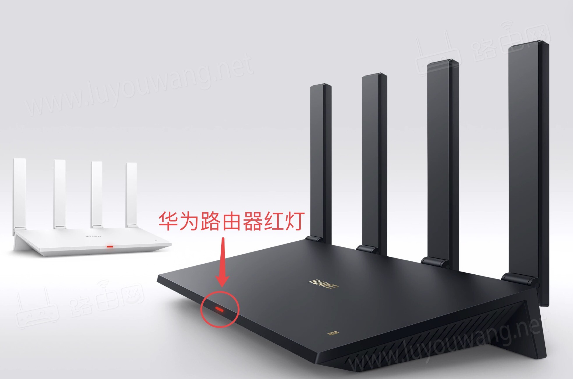 华为路由器红灯