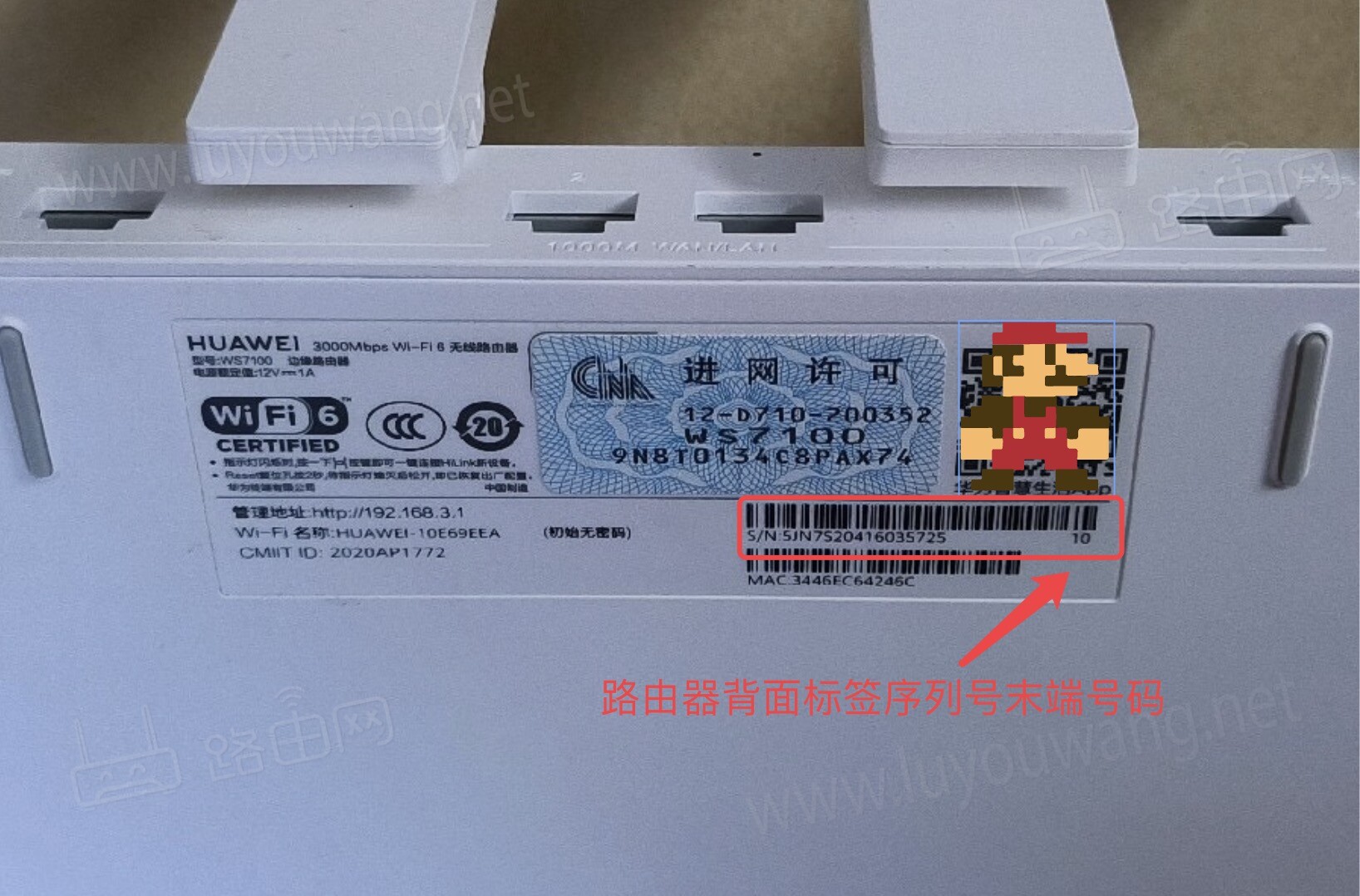 华为路由器序列号尾数