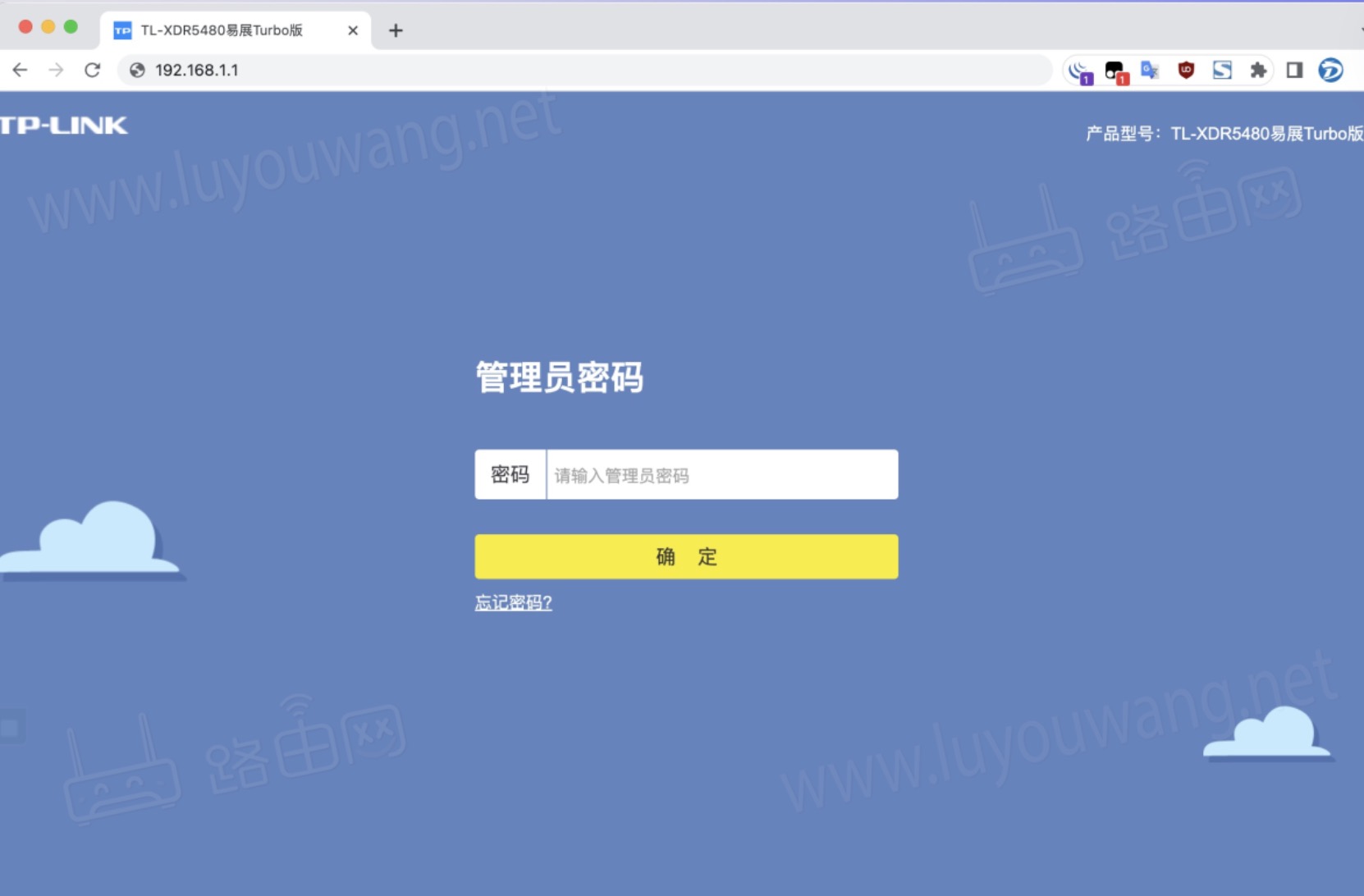 电脑登录打开路由器页面