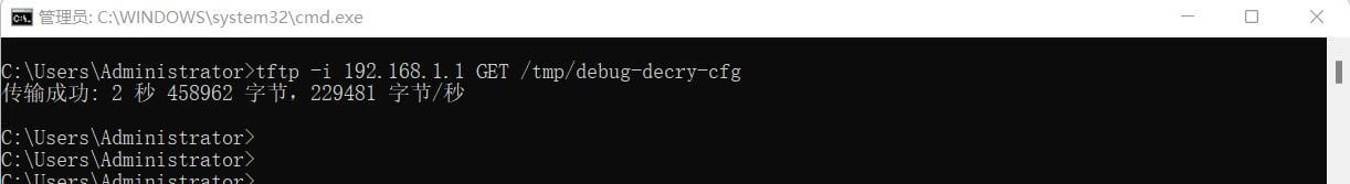 中国移动光猫H2-2超级管理密码破解