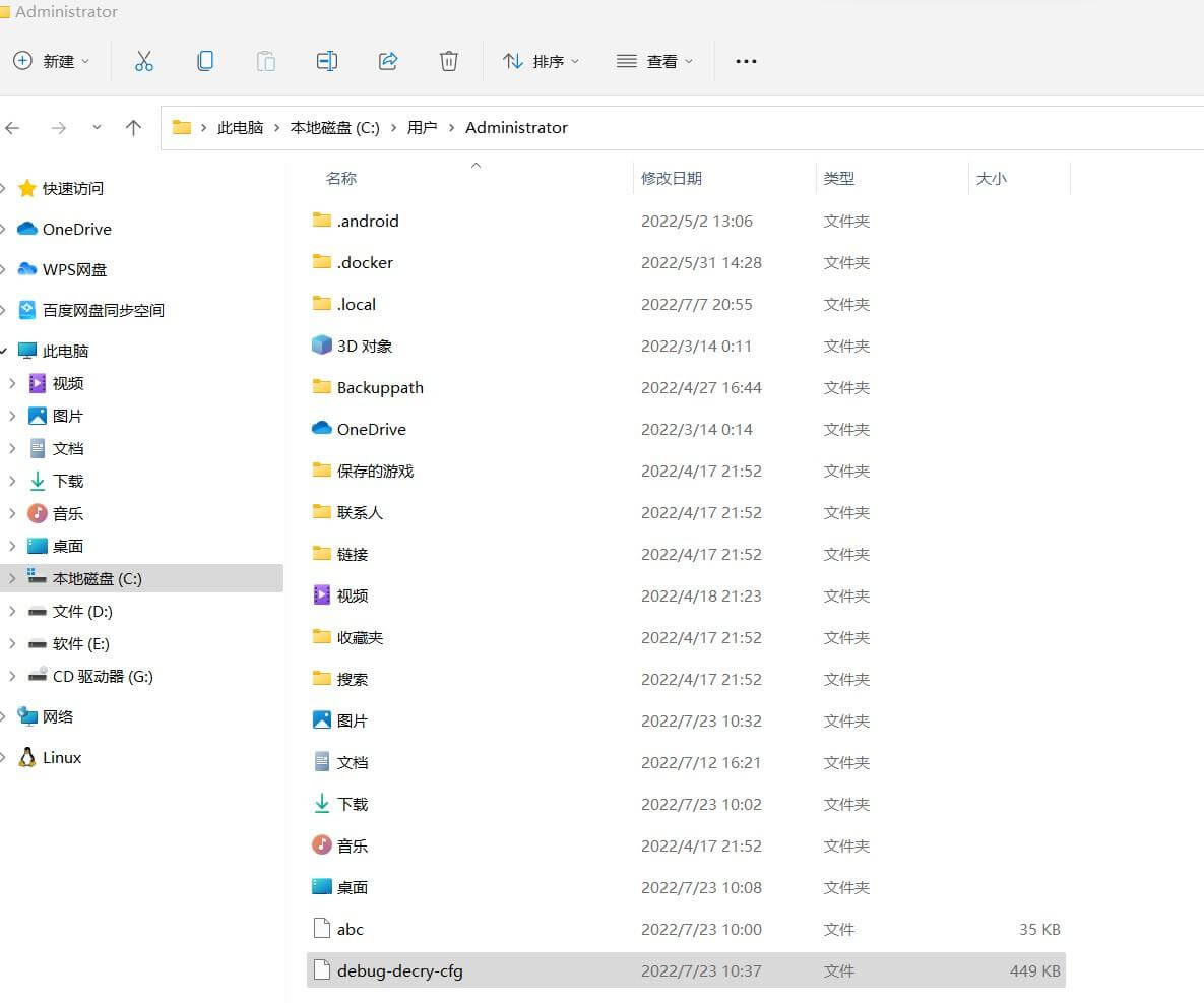 中国移动光猫H2-2超级管理密码破解