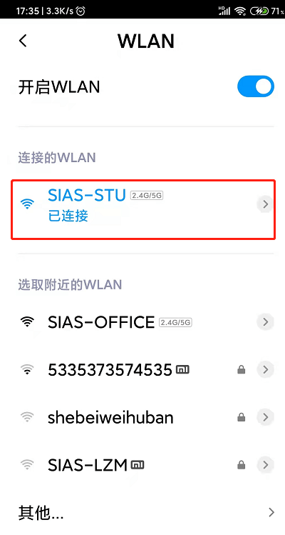 1.1.1.1校园网认证登录
