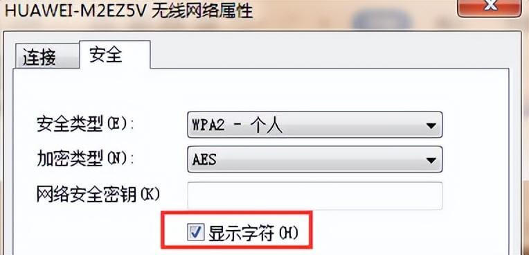 怎么看wifi密码是什么(3种办法查看)
