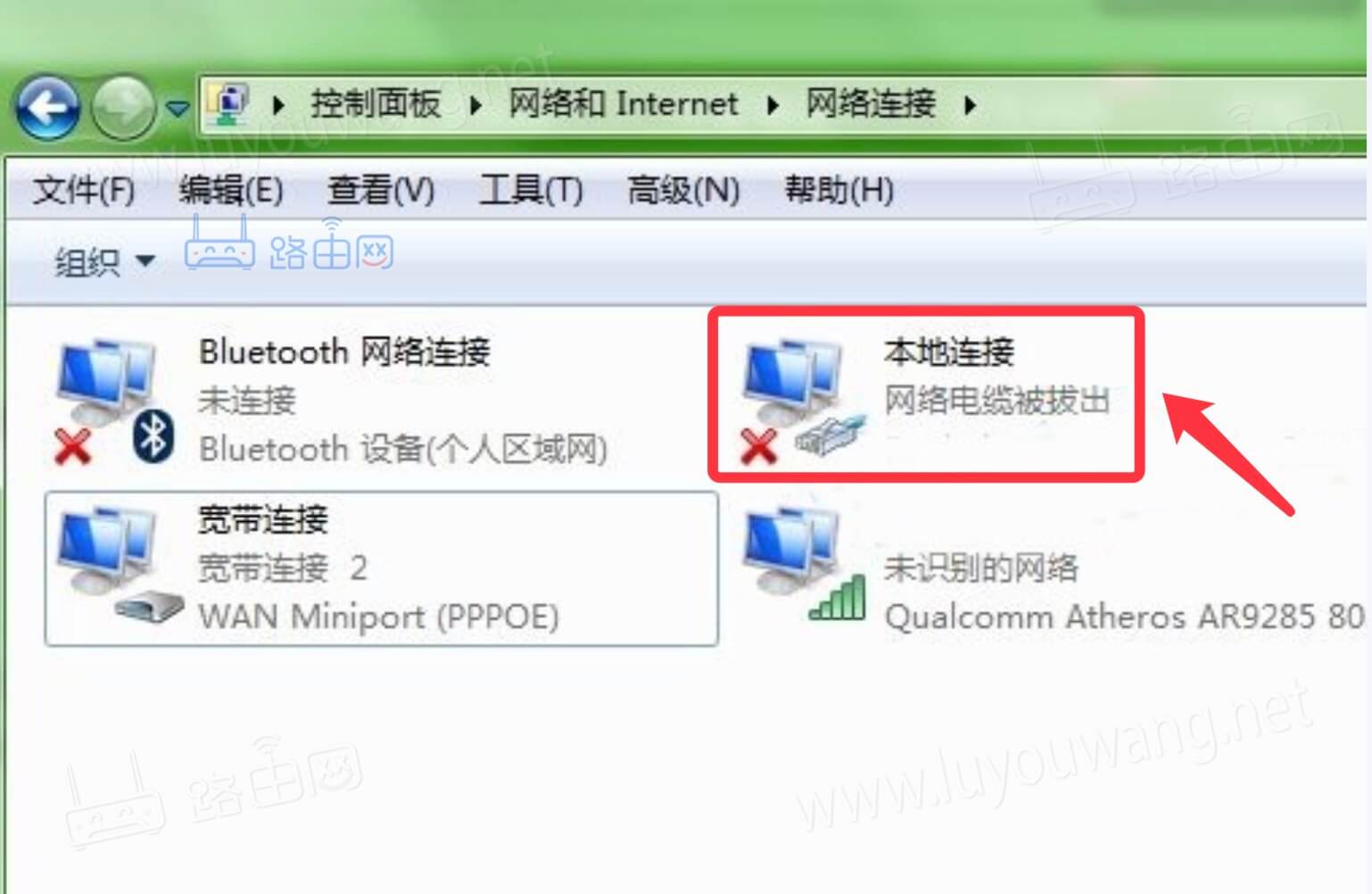 网络电缆被拔出