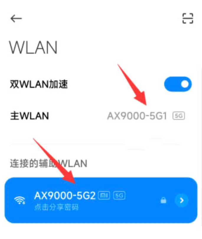 小米万兆路由器升级WiFi7测试