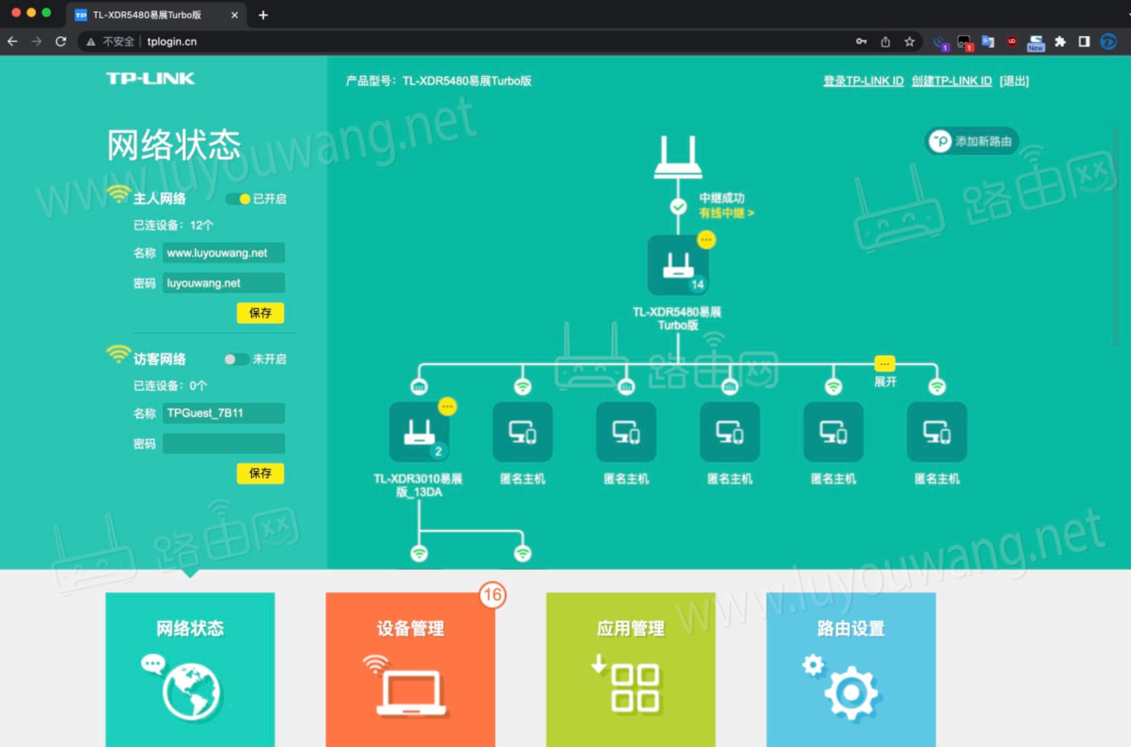 tplogin.cn管理后台