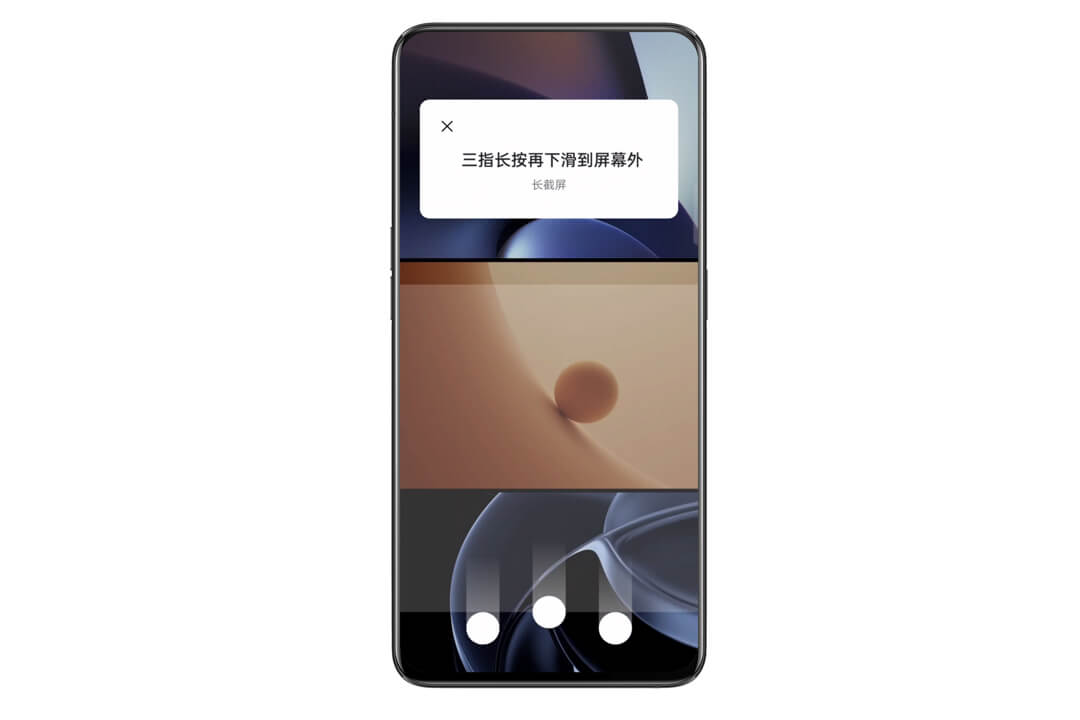 OPPO手机截屏三种方法图解(包含长截屏)