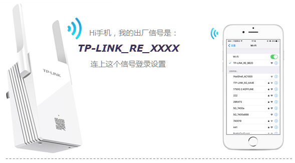 手机设置无线扩展器(WiFi信号放大器)教程