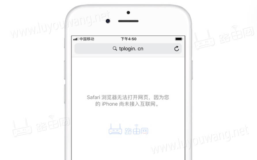 手机打不开tplogin.cn