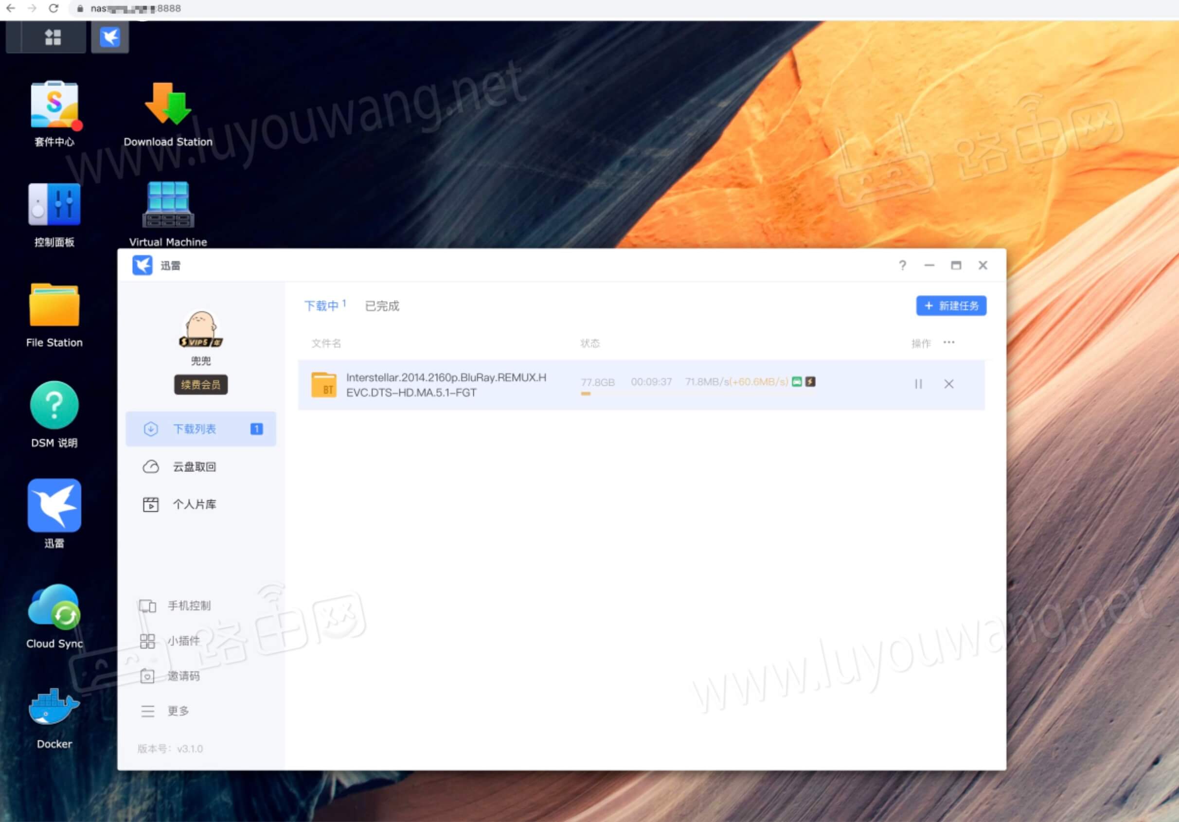 群晖迅雷内测邀请码