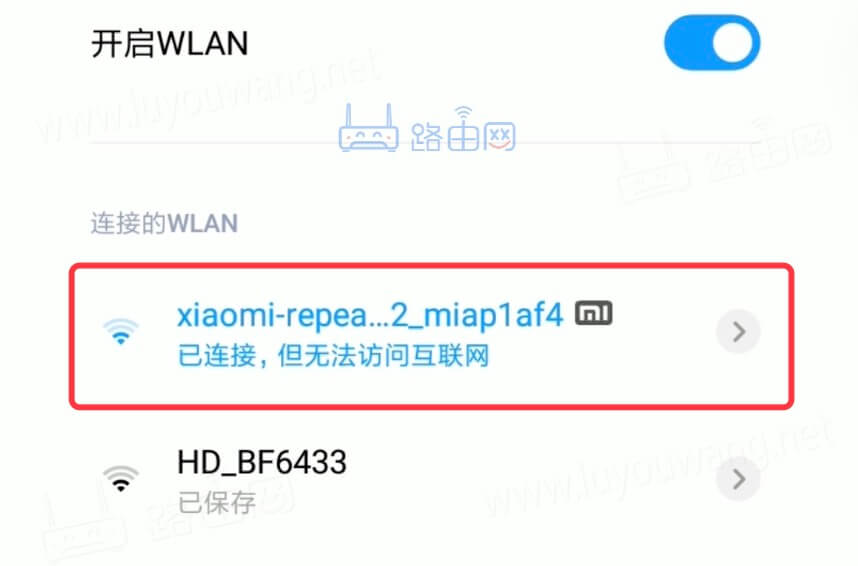 已连接,但无法访问互联网