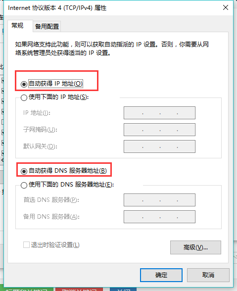 电脑没有有效的ip配置怎么办?上不了网