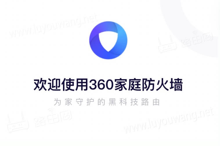 360路由器登录入口