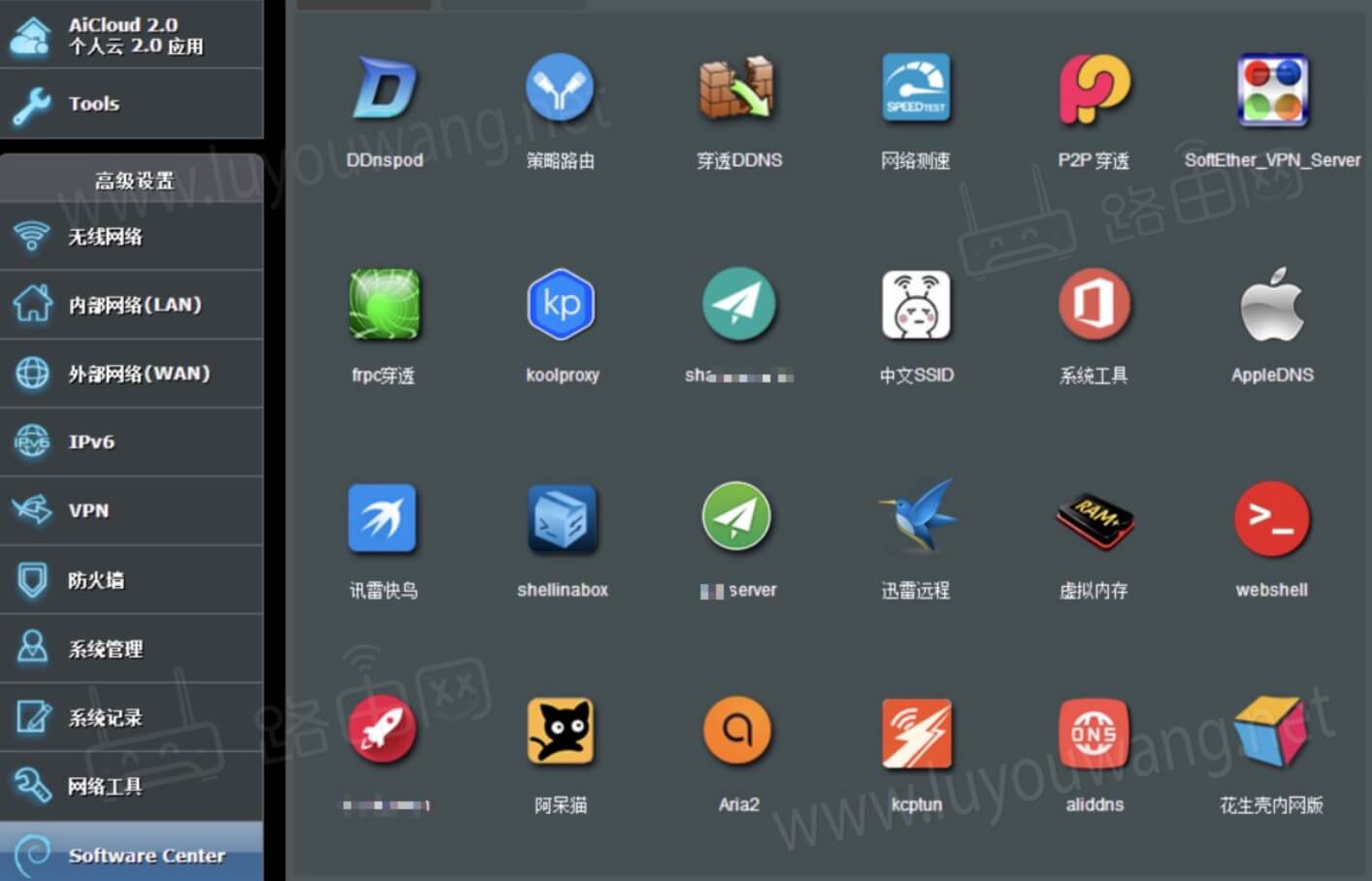 梅林固件软件中心