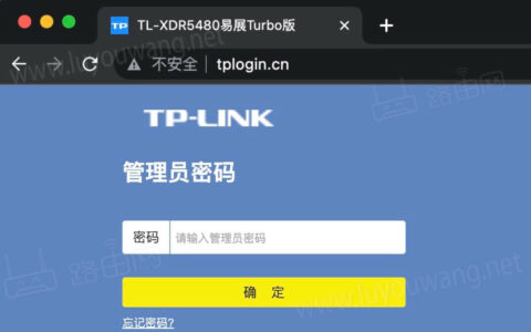 tplogin.cn路由器登录设置教程