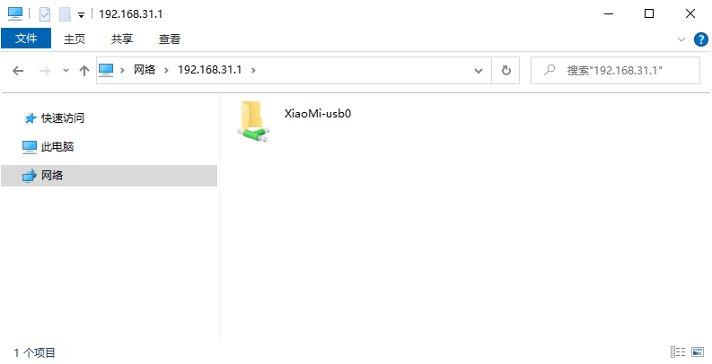 访问小米路由器内置硬盘或者外接USB设备存储文件
