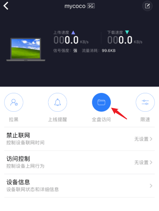 访问小米路由器内置硬盘或者外接USB设备存储文件